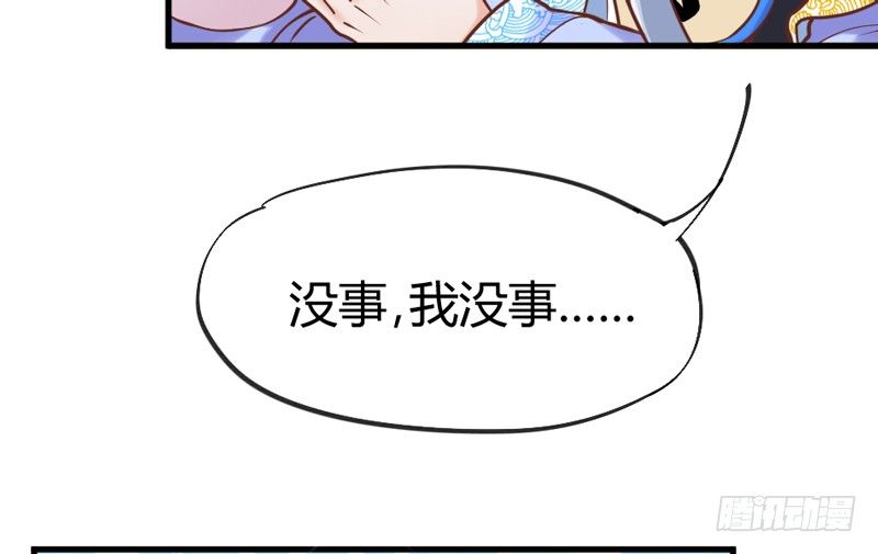 有点奇怪呢~-第26话