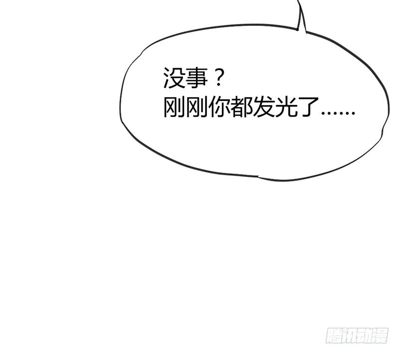 有点奇怪呢~-第26话