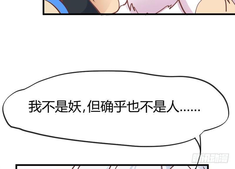 有点奇怪呢~-第26话