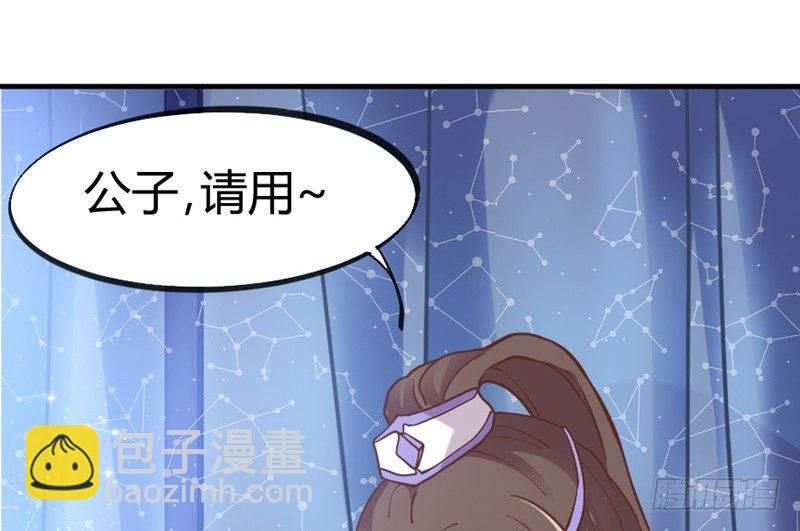 宝贝别担心，以后有我养你~(1/3)-第28话