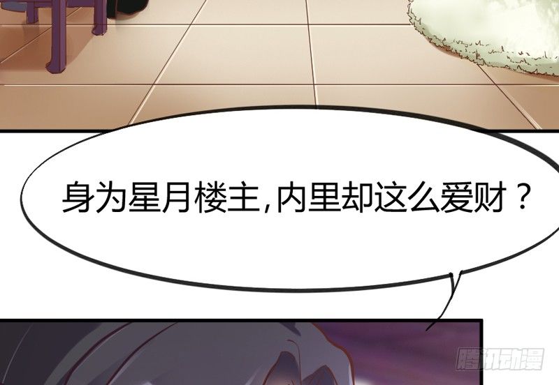 宝贝别担心，以后有我养你~(1/3)-第28话