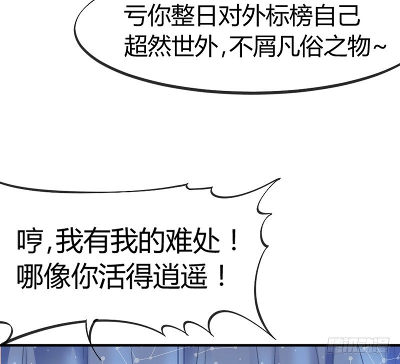 宝贝别担心，以后有我养你~(1/3)-第28话