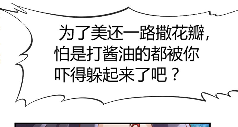 宝贝别担心，以后有我养你~(1/3)-第28话