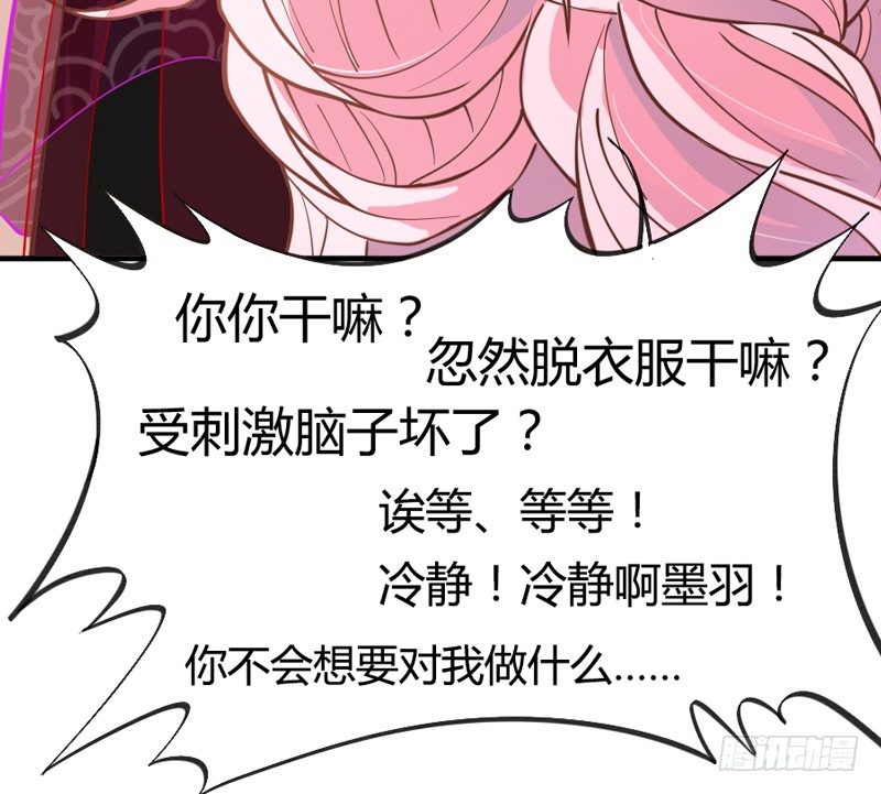 宝贝别担心，以后有我养你~(1/3)-第28话