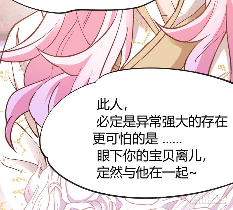 宝贝别担心，以后有我养你~(1/3)-第28话