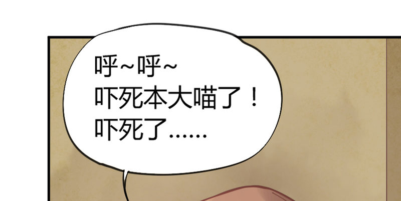 冰雪美公子~就由我来守护！(1/2)-第30话