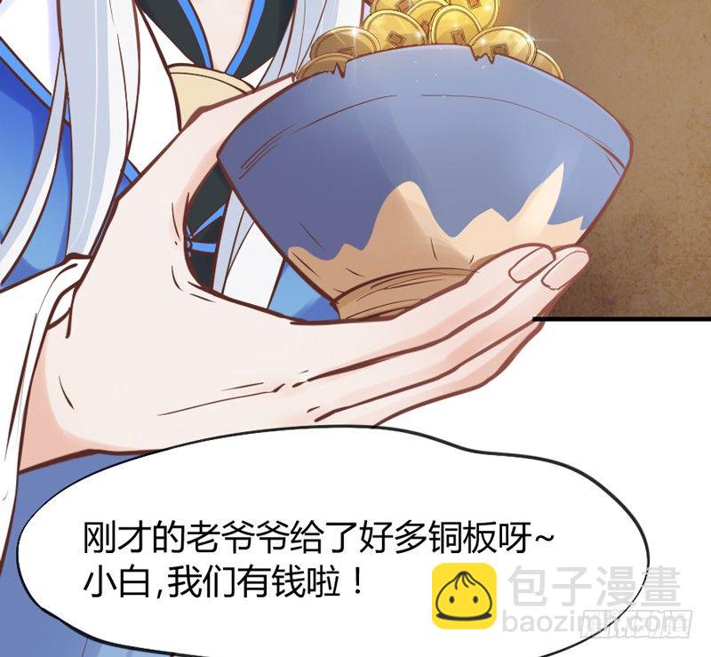 冰雪美公子~就由我来守护！(1/2)-第30话
