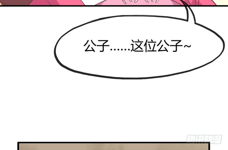 冰雪美公子~就由我来守护！(1/2)-第30话