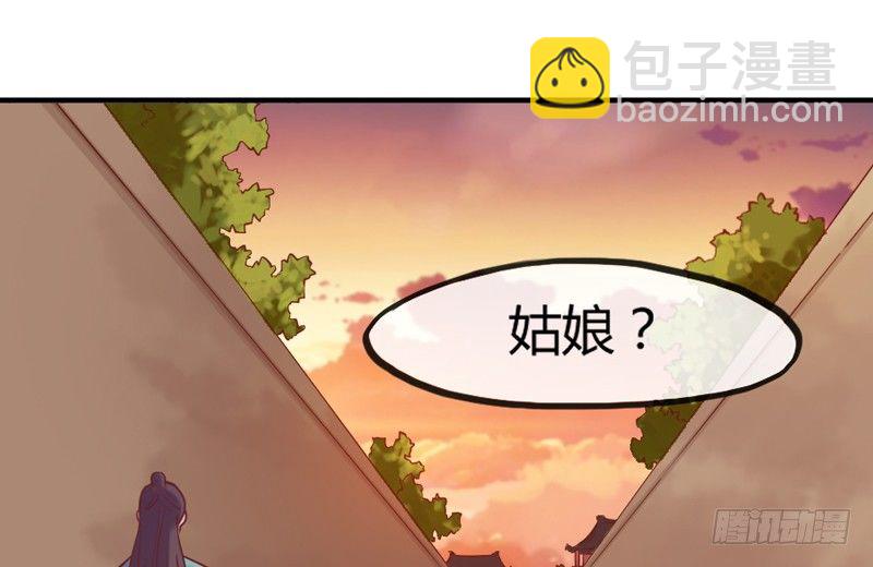 冰雪美公子~就由我来守护！(1/2)-第30话