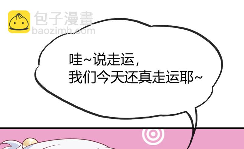 冰雪美公子~就由我来守护！(1/2)-第30话