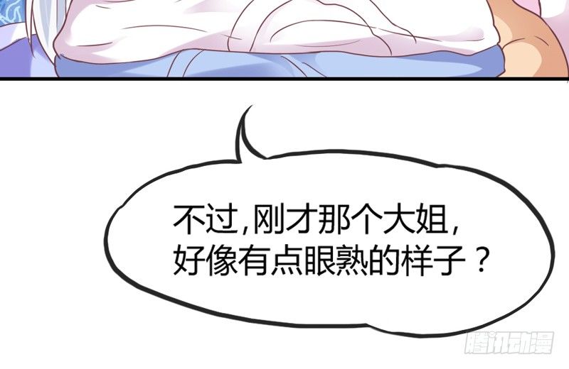 冰雪美公子~就由我来守护！(1/2)-第30话