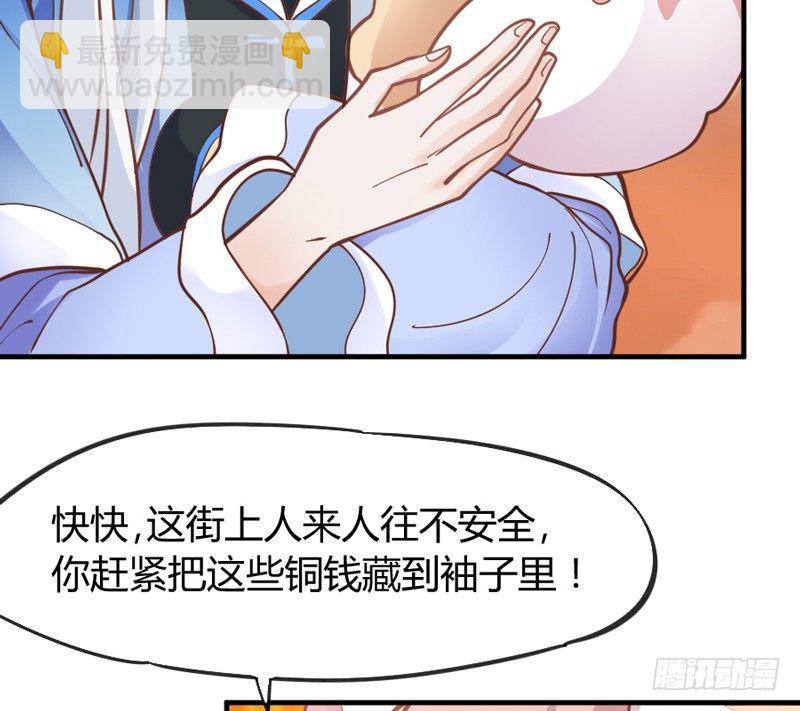 冰雪美公子~就由我来守护！(1/2)-第30话