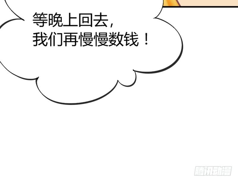 冰雪美公子~就由我来守护！(1/2)-第30话