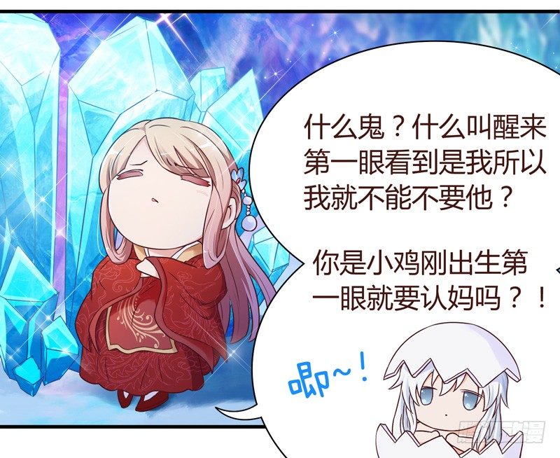 姑娘可是心意有变？-第4话