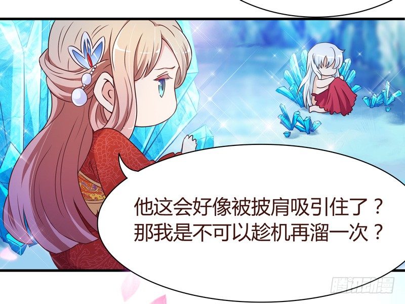 姑娘可是心意有变？-第4话