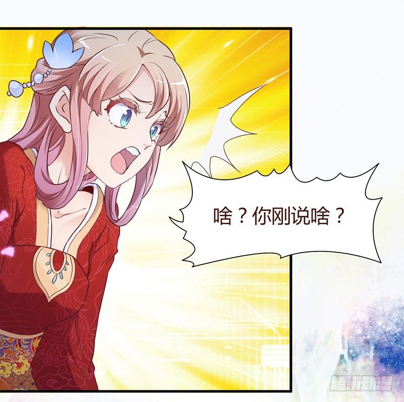 姑娘可是心意有变？-第4话