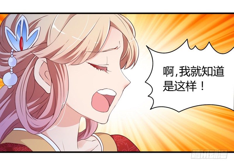 姑娘可是心意有变？-第4话