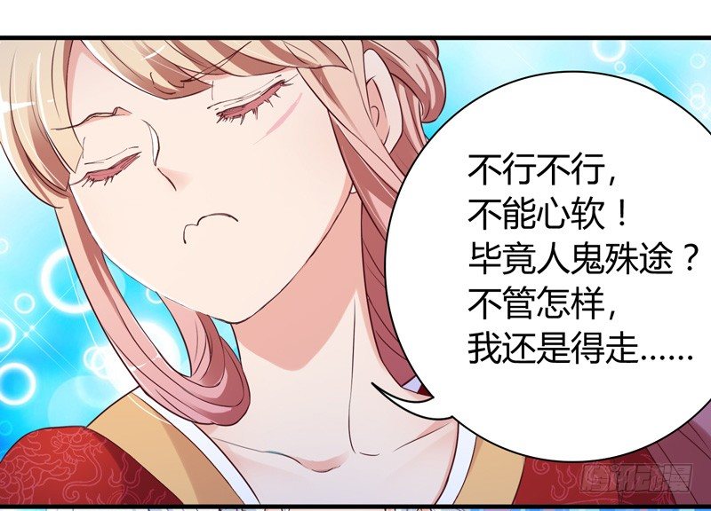 姑娘可是心意有变？-第4话