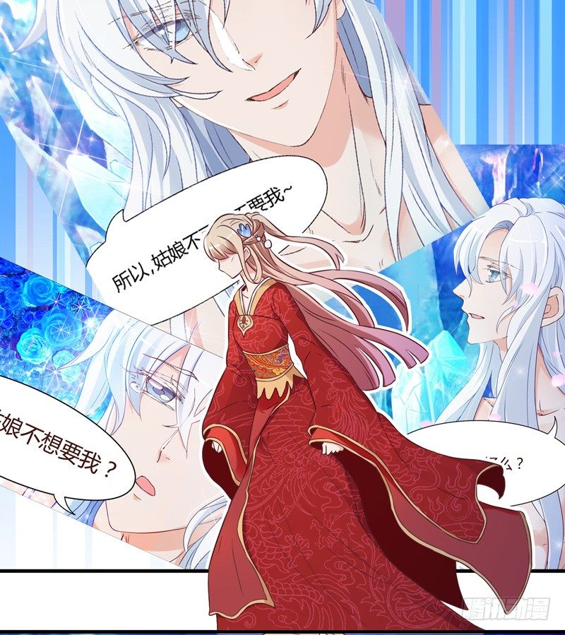 姑娘可是心意有变？-第4话