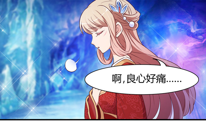 姑娘可是心意有变？-第4话