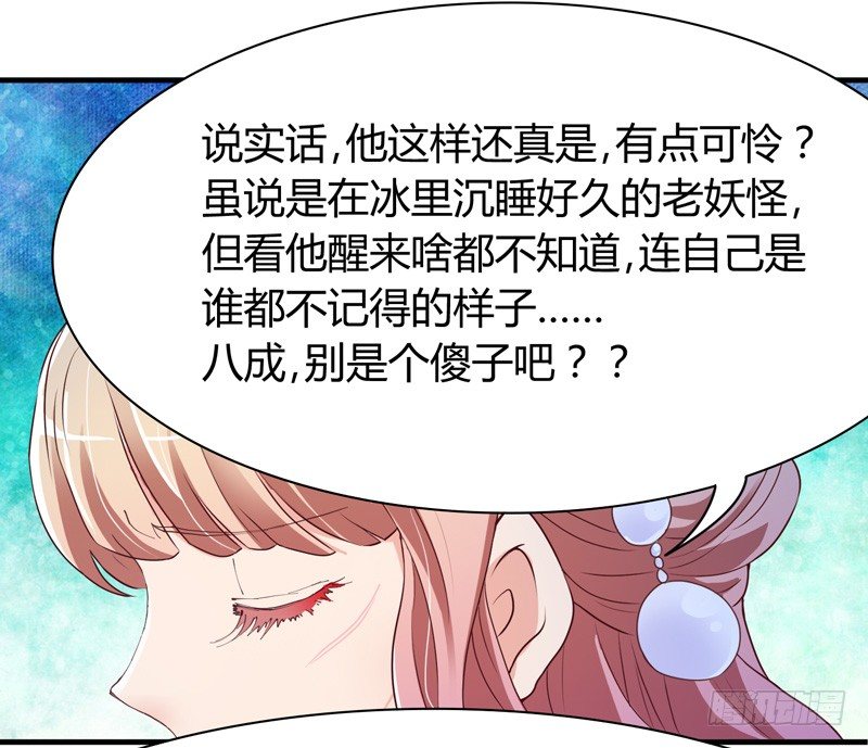 姑娘可是心意有变？-第4话