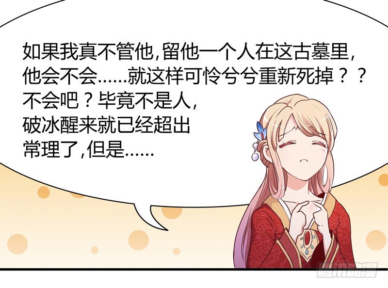 姑娘可是心意有变？-第4话