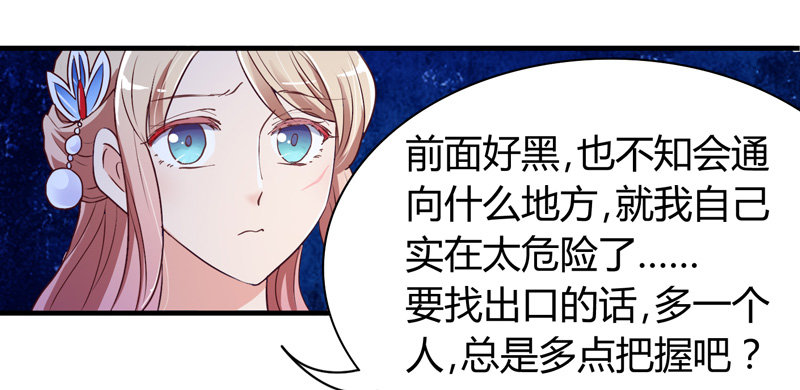 姑娘可是心意有变？-第4话