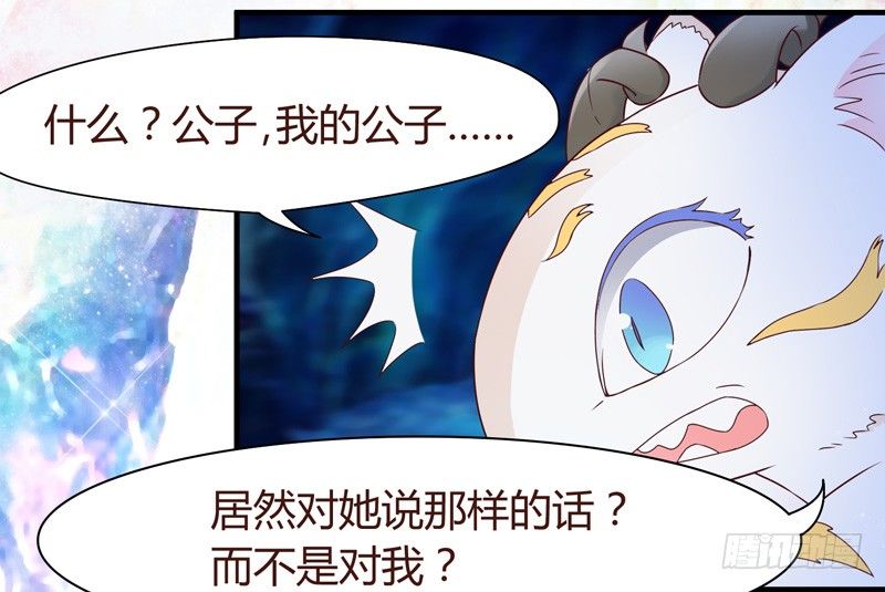 姑娘可是心意有变？-第4话