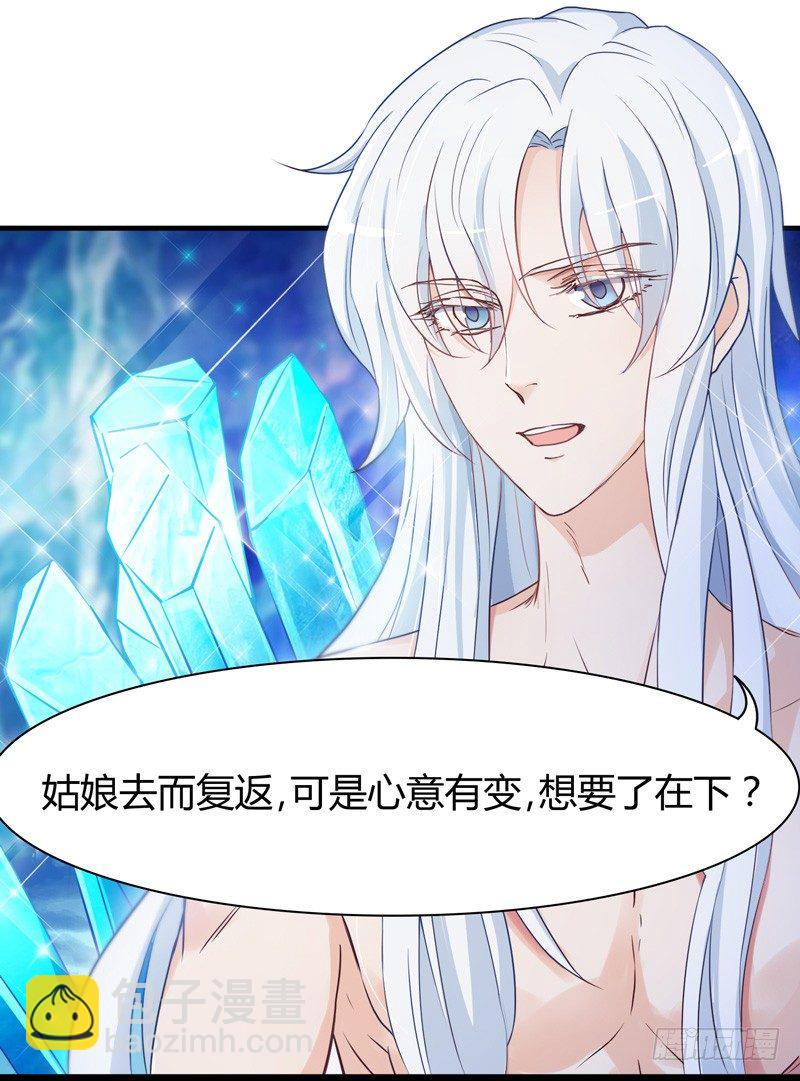 姑娘可是心意有变？-第4话