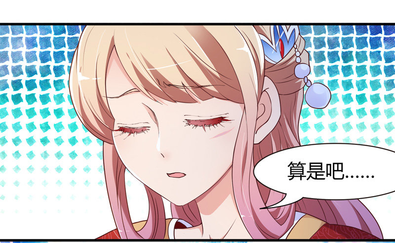 姑娘可是心意有变？-第4话