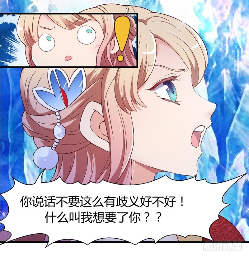 姑娘可是心意有变？-第4话