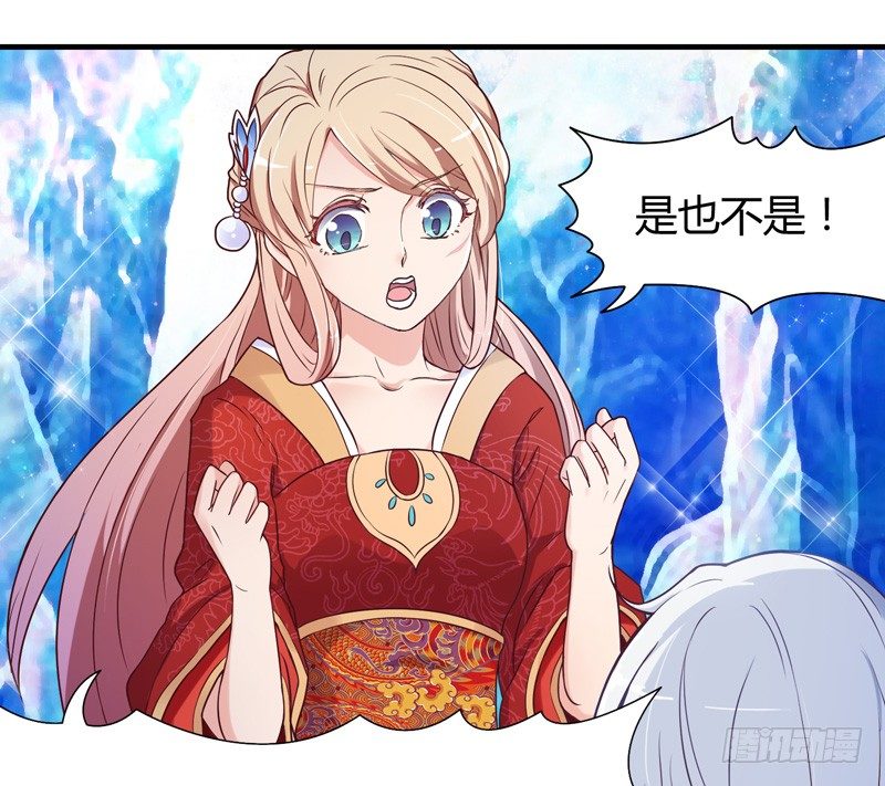 姑娘可是心意有变？-第4话