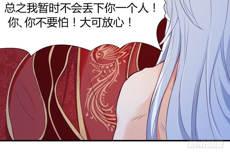 姑娘可是心意有变？-第4话