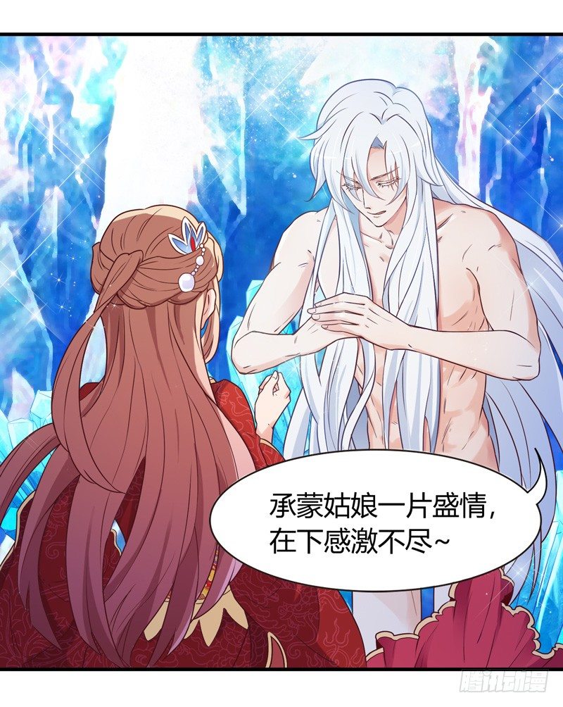 姑娘可是心意有变？-第4话
