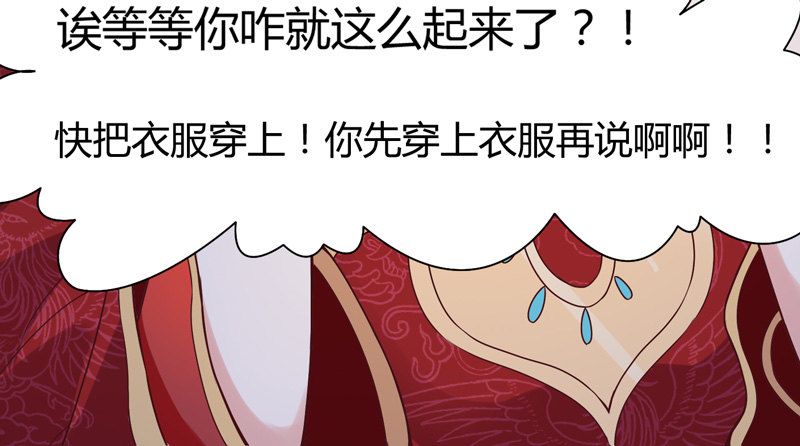 姑娘可是心意有变？-第4话