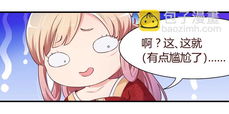 姑娘可是心意有变？-第4话