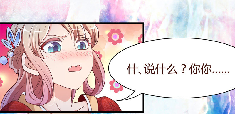 姑娘可是心意有变？-第4话