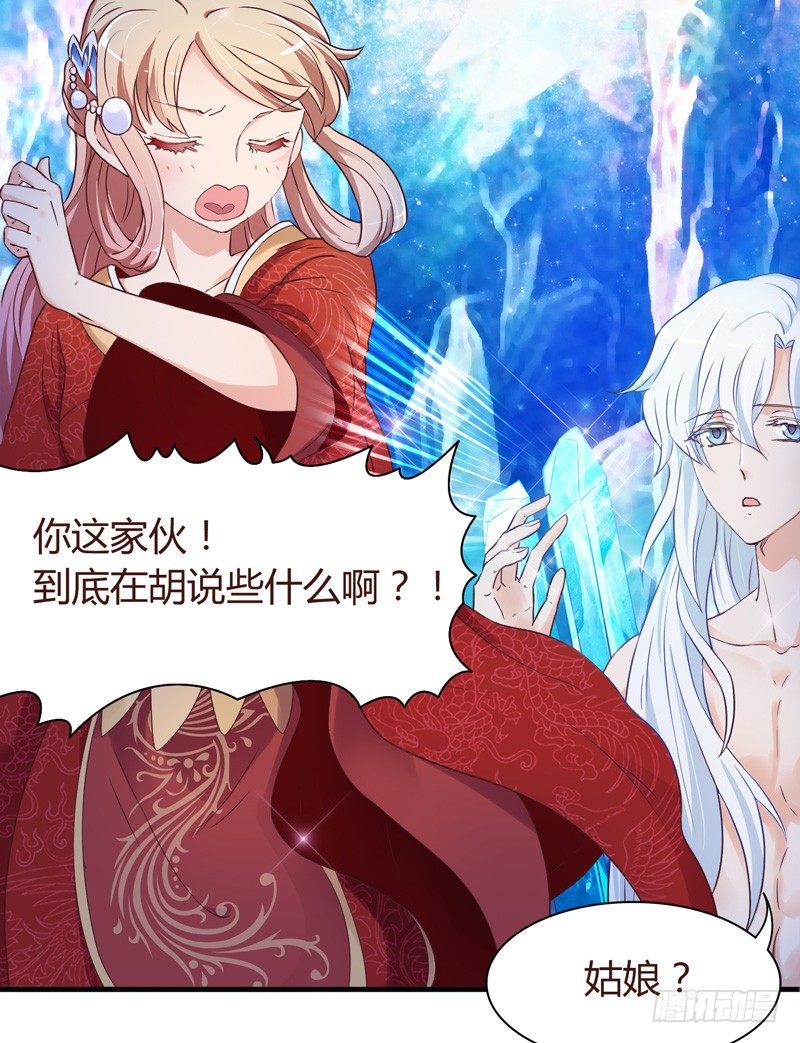 姑娘可是心意有变？-第4话