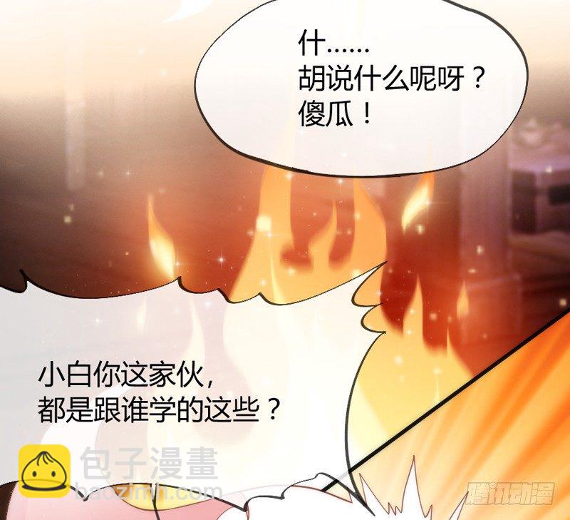 执子之爪，与子共赏世间繁华~(1/2)-第32话