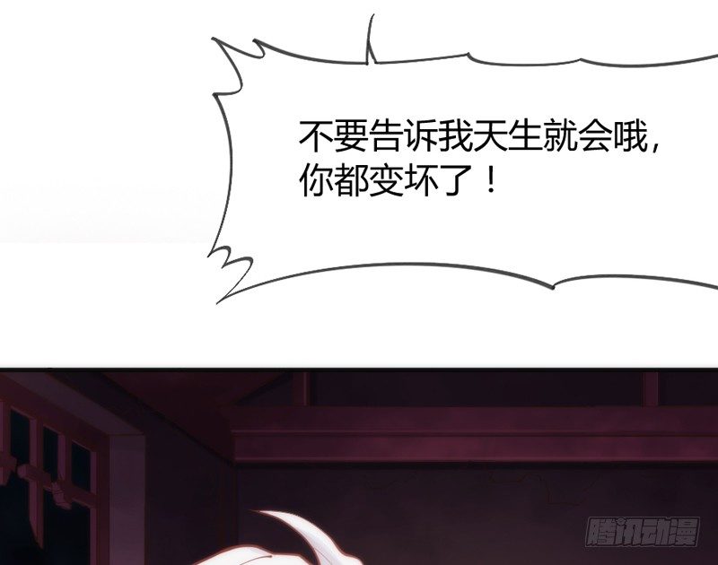 执子之爪，与子共赏世间繁华~(1/2)-第32话
