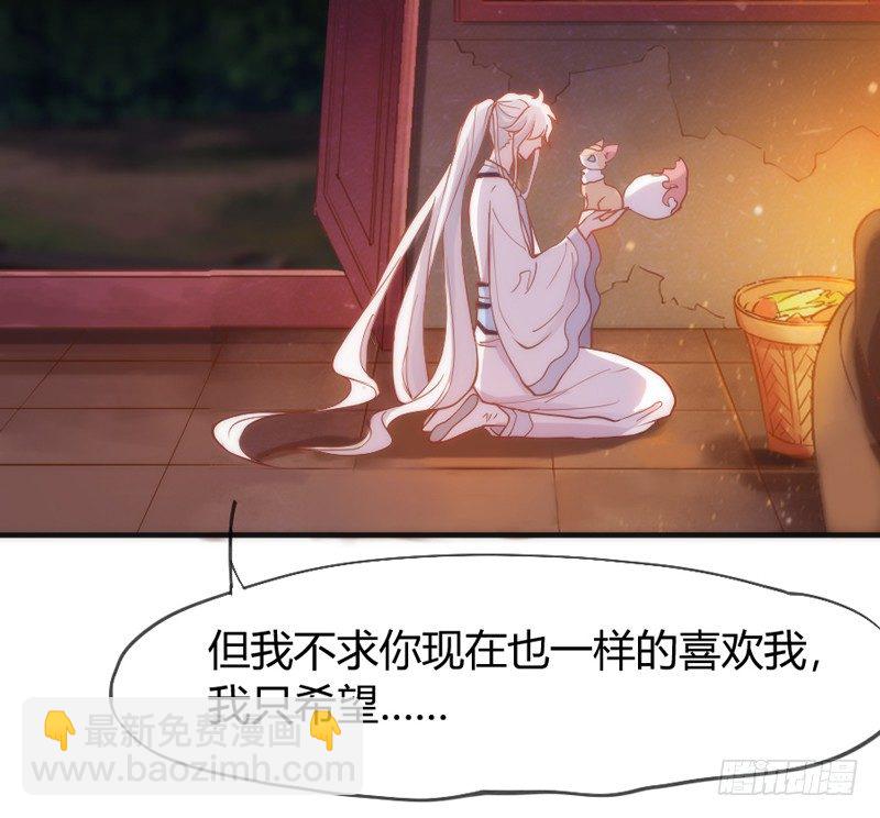 执子之爪，与子共赏世间繁华~(1/2)-第32话