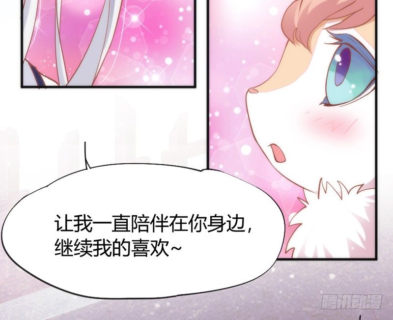 执子之爪，与子共赏世间繁华~(1/2)-第32话