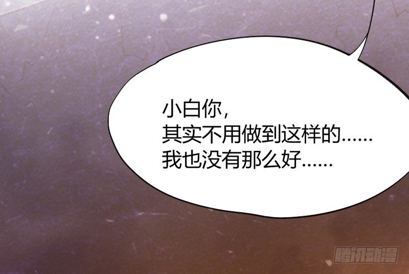 执子之爪，与子共赏世间繁华~(1/2)-第32话