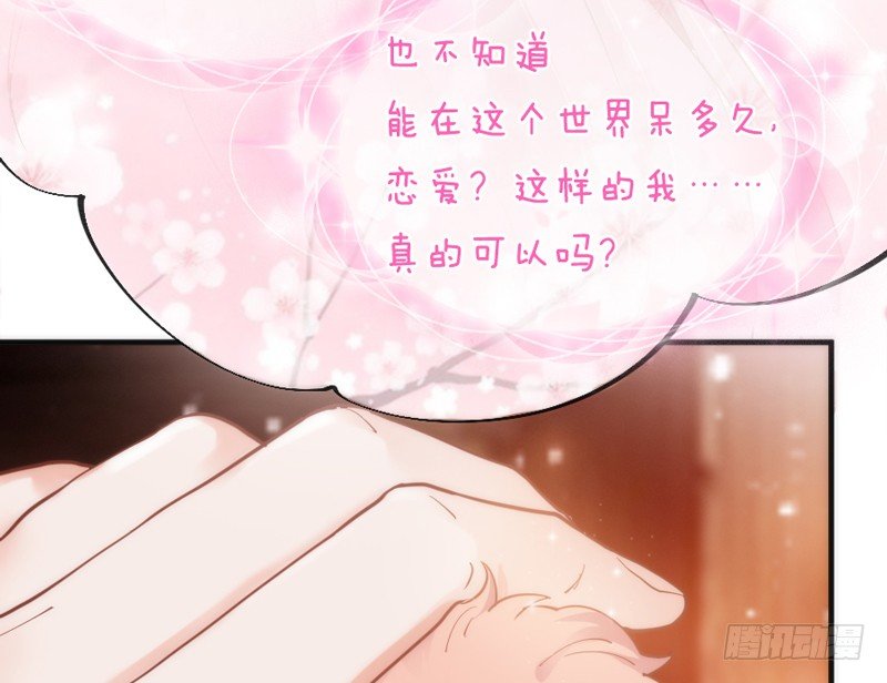 执子之爪，与子共赏世间繁华~(1/2)-第32话