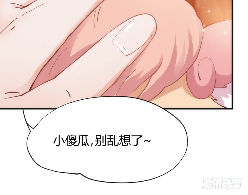 执子之爪，与子共赏世间繁华~(1/2)-第32话