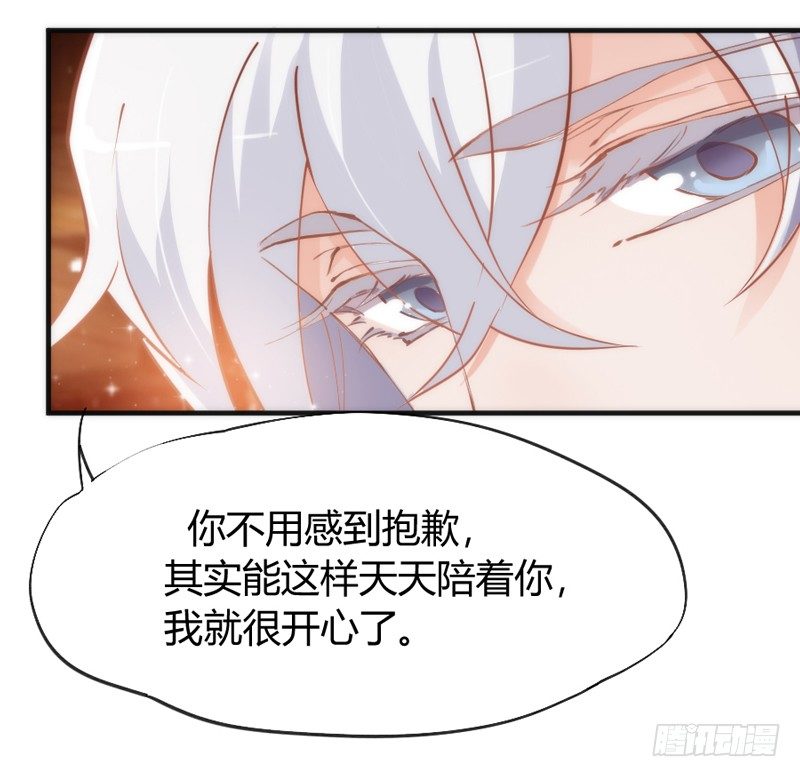 执子之爪，与子共赏世间繁华~(1/2)-第32话