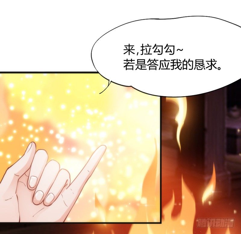 执子之爪，与子共赏世间繁华~(1/2)-第32话