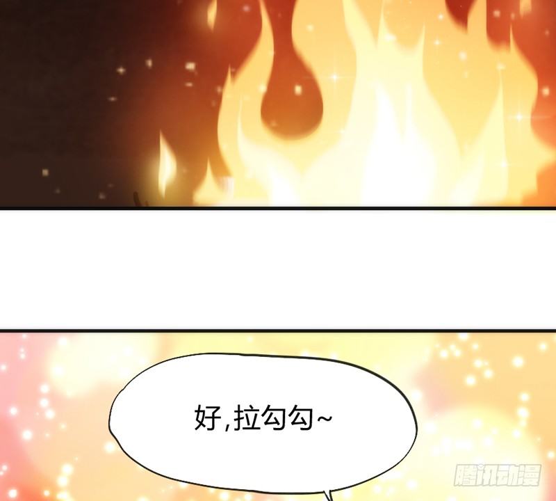 执子之爪，与子共赏世间繁华~(1/2)-第32话