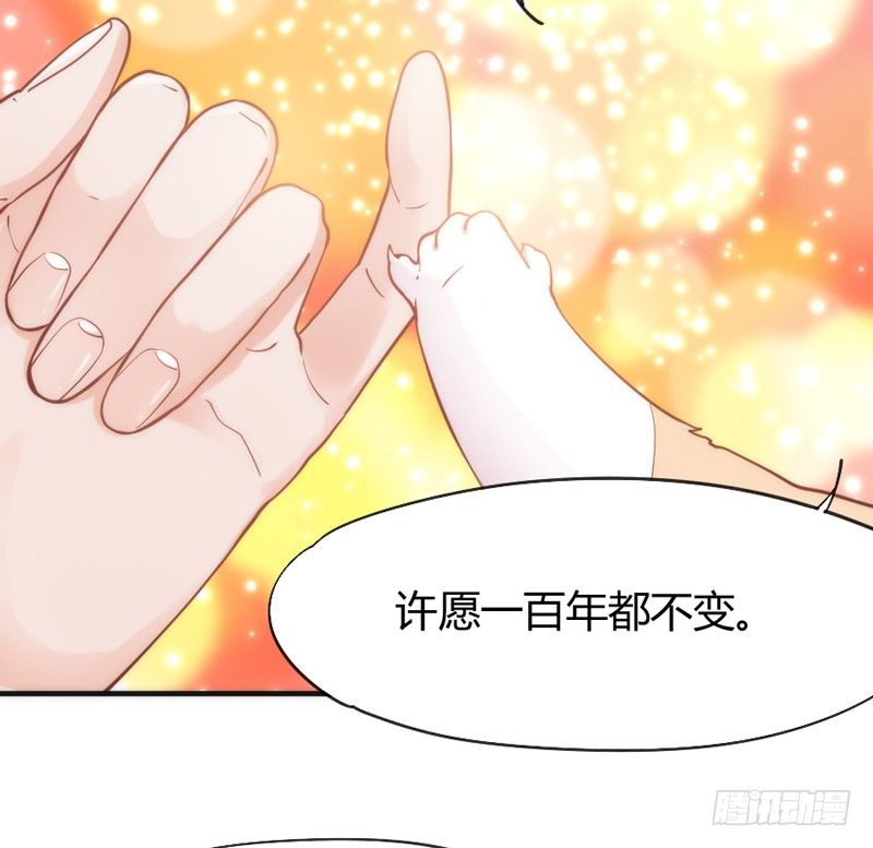 执子之爪，与子共赏世间繁华~(1/2)-第32话