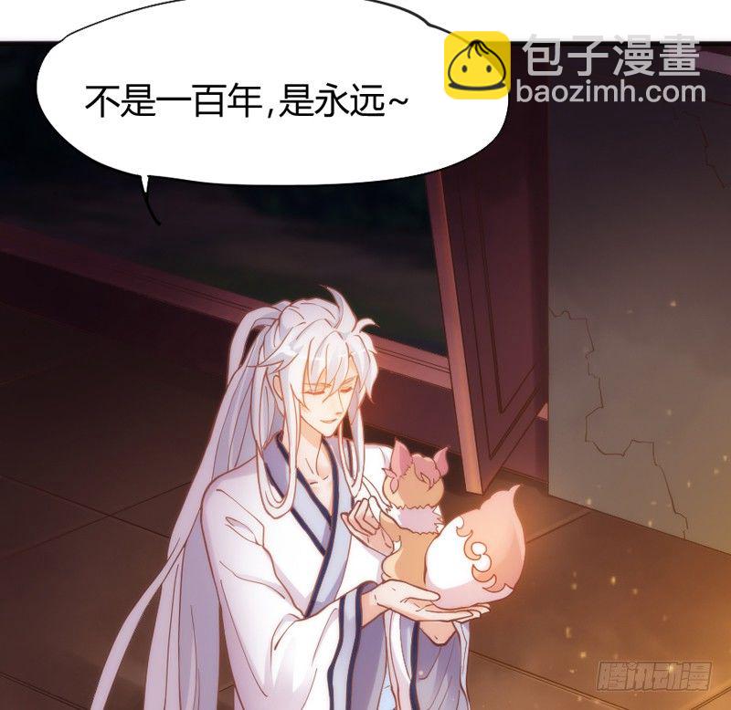 执子之爪，与子共赏世间繁华~(1/2)-第32话